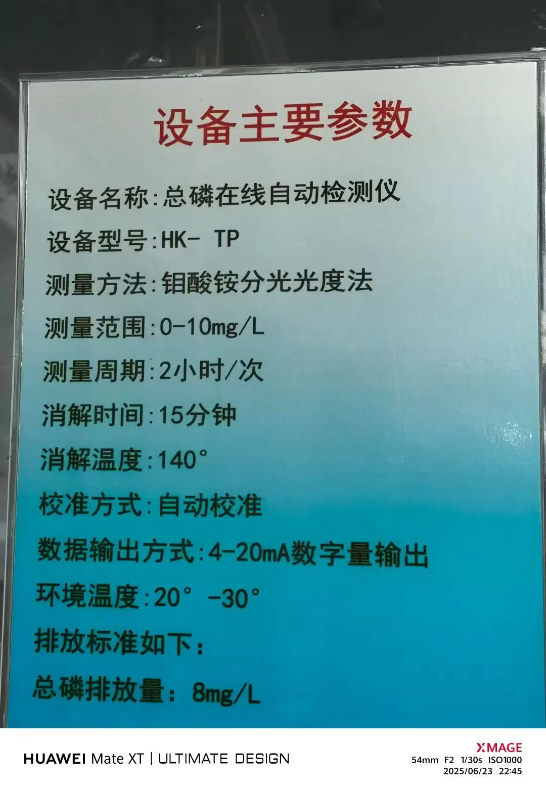 全りんオンライン分析装置